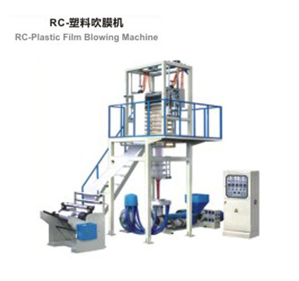 RC-塑料吹膜機